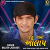 About Jahu Maa No Aalap Song